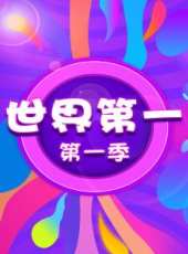 木子小驢解說拳皇遊戲 第1季最新一期線上看_全集完整版高清線上看_好看的綜藝