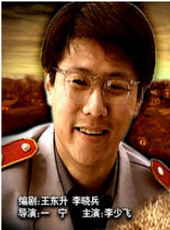 李少飛演過的電影電視劇線上看_影視作品大全_好看的明星