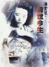 單立文演過的電影電視劇線上看_影視作品大全_好看的明星