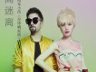 簡迷離歌曲歌詞大全_簡迷離最新歌曲歌詞