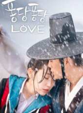 撲通撲通love第2集劇情介紹_撲通撲通love第2集分集劇情結局介紹 - 蟲蟲電視劇