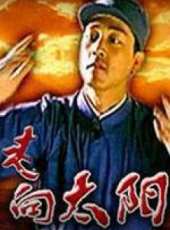 劉芸演過的電影電視劇線上看_影視作品大全_好看的明星