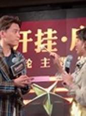 峰記本-李易峰資源博最新一期線上看_全集完整版高清線上看_好看的綜藝