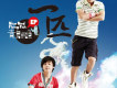 此生不換 《仙劍奇俠傳三》插曲歌詞_青鳥飛魚此生不換 《仙劍奇俠傳三》插曲歌詞