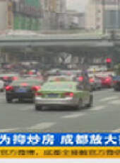 成都全接觸最新一期線上看_全集完整版高清線上看 - 蟲蟲綜藝