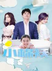 小棉襖第9集劇情介紹_小棉襖第9集分集劇情結局介紹 - 蟲蟲電視劇