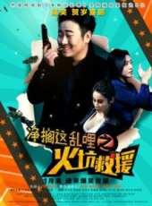 李煒演過的電影電視劇線上看_影視作品大全_好看的明星