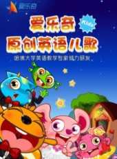 最新2015少兒卡通片_2015少兒卡通片大全/排行榜 - 蟲蟲動漫