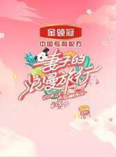 XFun吃貨俱樂部2020最新一期線上看_全集完整版高清線上看_好看的綜藝
