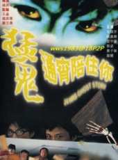 黃子華最新電影_黃子華電影全集線上看_好看的電影