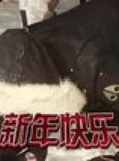 冰雪星動力最新一期線上看_全集完整版高清線上看_好看的綜藝