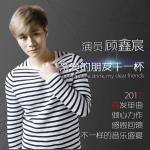 顧鑫宸最新歌曲_最熱專輯MV_圖片照片
