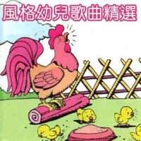 風格童星組合個人資料介紹_個人檔案(生日/星座/歌曲/專輯/MV作品)