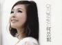 靡靡之音專輯_何芸妮靡靡之音最新專輯
