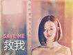 馬吟吟歌曲歌詞大全_馬吟吟最新歌曲歌詞