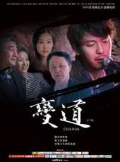 變道線上看_高清完整版線上看_好看的電影