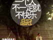 品冠歌曲歌詞大全_品冠最新歌曲歌詞