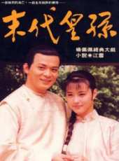 徐少強演過的電影電視劇線上看_影視作品大全_好看的明星