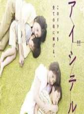 板谷由夏演過的電影電視劇線上看_影視作品大全_好看的明星