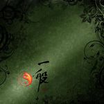 逍般最新歌曲_最熱專輯MV_圖片照片