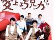 愛上朱古力歌曲歌詞大全_愛上朱古力最新歌曲歌詞