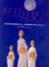 奔向愛情線上看_全集高清完整版線上看_分集劇情介紹 - 蟲蟲電視劇