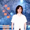 常樂歌曲歌詞大全_常樂最新歌曲歌詞