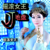 搖滾女王歌曲歌詞大全_搖滾女王最新歌曲歌詞
