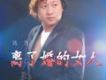 遠方歌曲歌詞大全_遠方最新歌曲歌詞