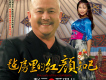 彭三歌曲歌詞大全_彭三最新歌曲歌詞