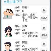 本多RURU手機鈴聲圖片照片_本多RURU手機鈴聲