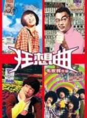 劉青雲最新電影_劉青雲電影全集線上看_好看的電影