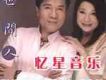 雙人影歌詞_方瑞娥/高向鵬雙人影歌詞
