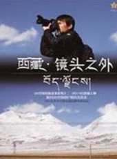 QQ空間之西藏篇線上看_高清完整版線上看_好看的電影
