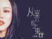 榮耀歌詞_王紫凝榮耀歌詞