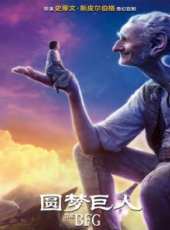 圓夢巨人(3D)線上看_高清完整版線上看_好看的電影