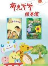 最新更早其他推理卡通片_更早其他推理卡通片大全/排行榜 - 蟲蟲動漫
