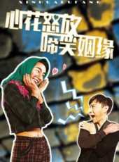 魏巍演過的電影電視劇線上看_影視作品大全_好看的明星