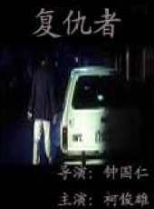 徐錦江最新電影_徐錦江電影全集線上看_好看的電影
