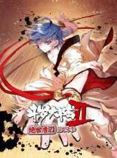 斗羅大陸2絕世唐門動態漫第4季動漫全集線上看_卡通片全集高清線上看_好看的動漫