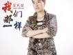 笑天歌歌曲歌詞大全_笑天歌最新歌曲歌詞