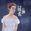 龍姬歌曲歌詞大全_龍姬最新歌曲歌詞