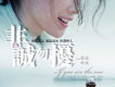 李漠歌曲歌詞大全_李漠最新歌曲歌詞