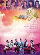 方力申演過的電影電視劇線上看_影視作品大全_好看的明星