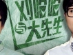 劉心歌曲歌詞大全_劉心最新歌曲歌詞