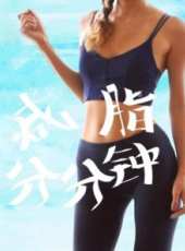 貝課堂最新一期線上看_全集完整版高清線上看_好看的綜藝