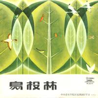 李淑萍歌曲歌詞大全_李淑萍最新歌曲歌詞