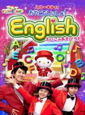 凱蒂貓:英語動畫系列動漫全集線上看_卡通片全集高清線上看_好看的動漫