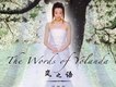 好歌唱響好時代歌詞_許嵐嵐好歌唱響好時代歌詞