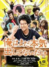 山田孝之最新電影_山田孝之電影全集線上看_好看的電影